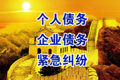 清远讨债公司：为黄女士成功追回40万美容整形费